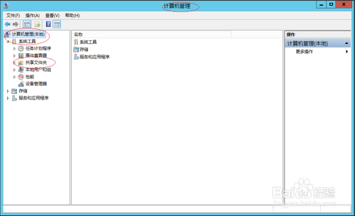 Windows Server 2012 R2如何启用卷影副本