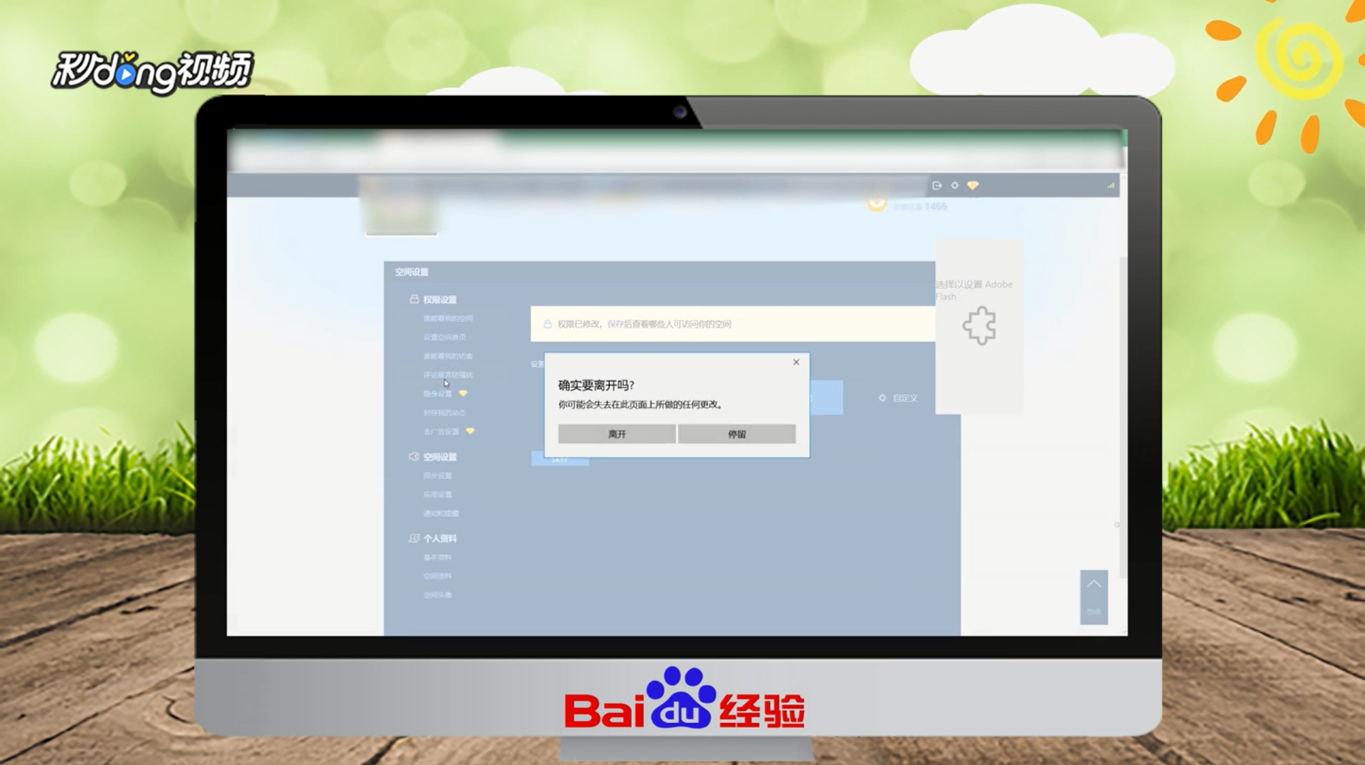 如何设置qq空间评论为审核才能通过
