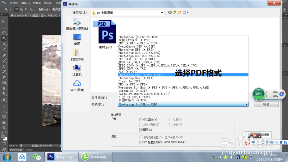 PS格式怎么转换成PDF,如何将PS转换成PDF格式