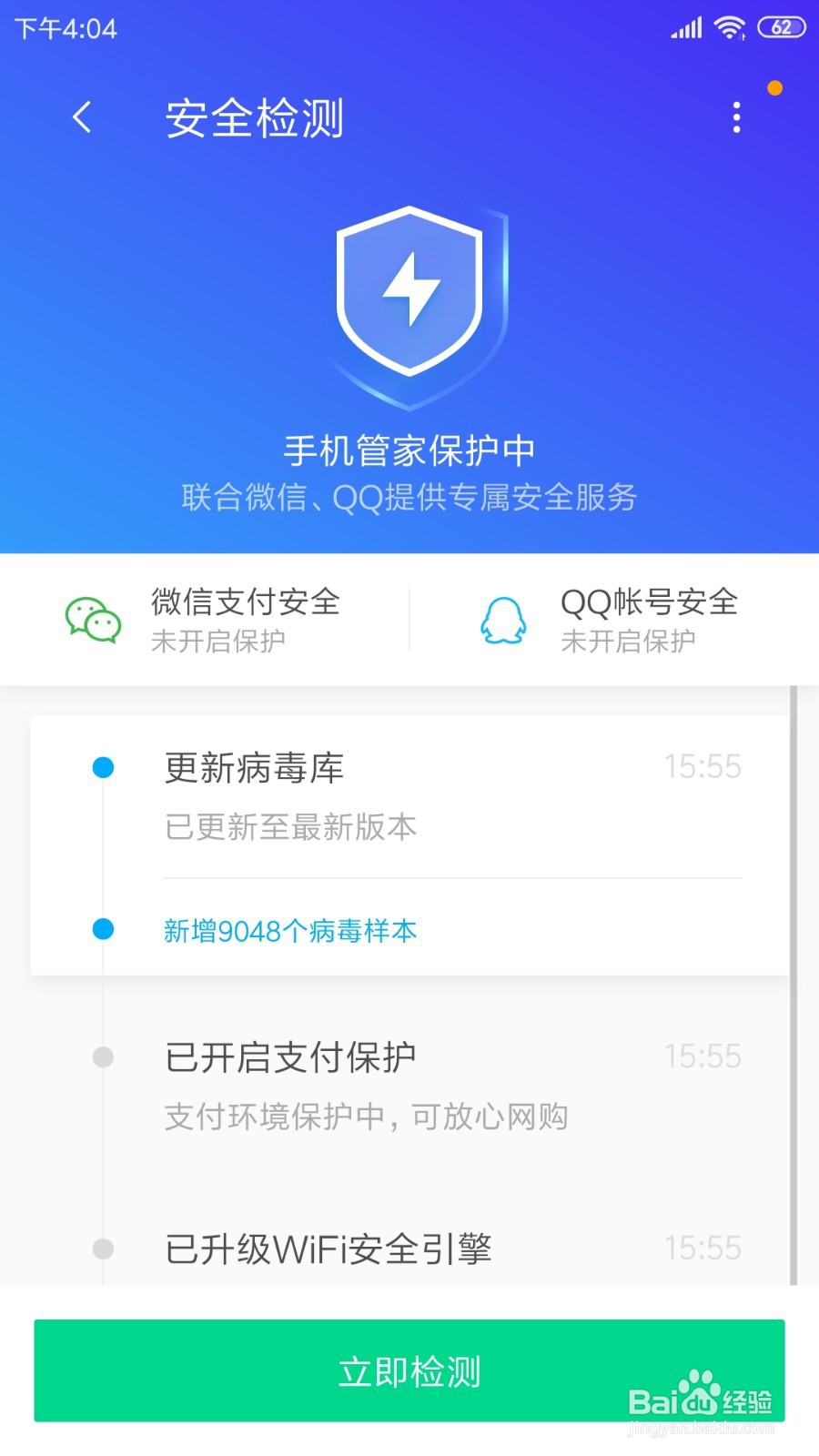 恶意程序变种隐藏安装图标怎么查杀？