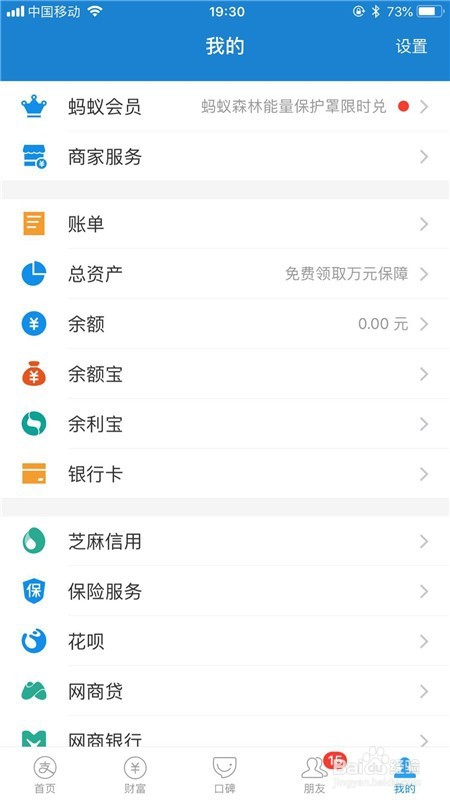 支付宝转账怎么设置不显示姓名