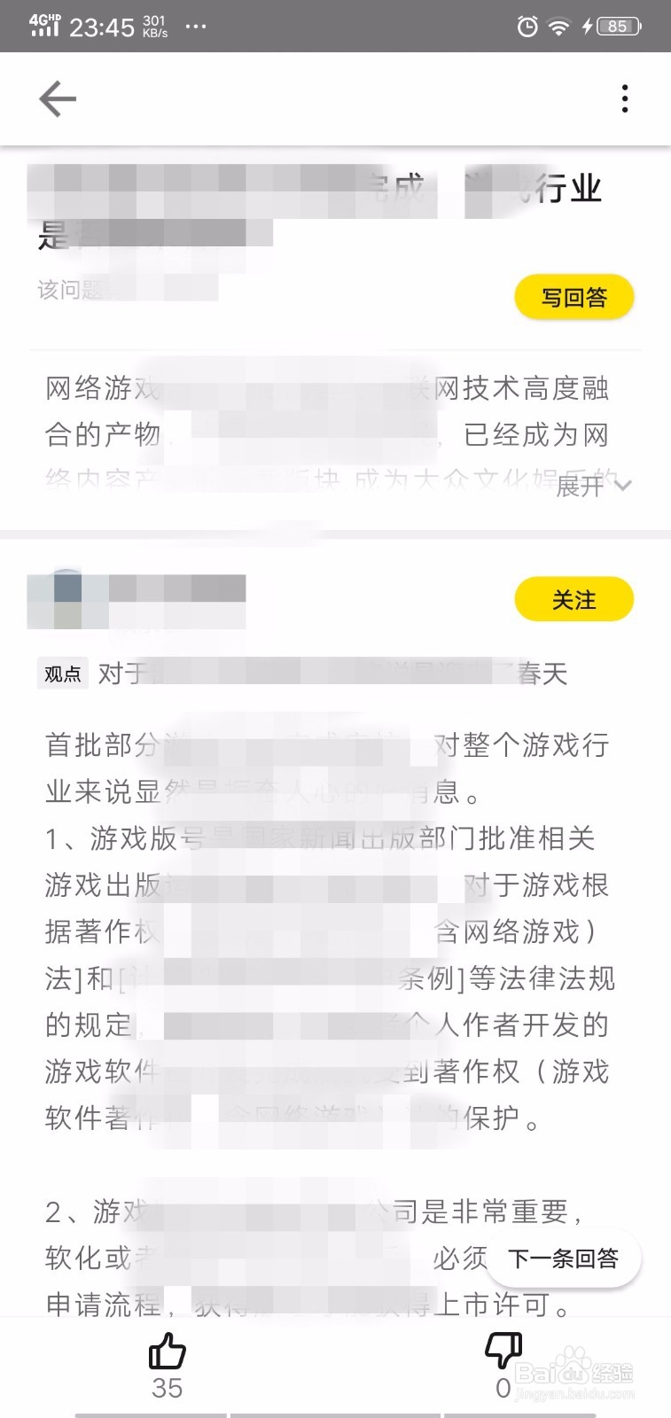 凿凿怎么获得凿贝