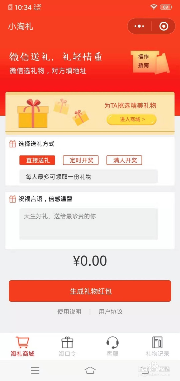 小淘礼是什么？