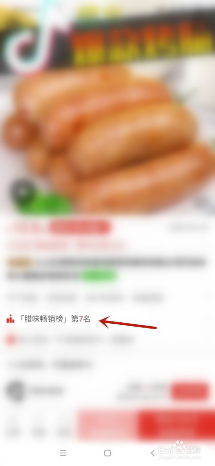 拼多多如何查看畅销榜
