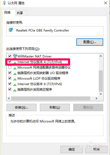 如何查看自己的ip地址，win7/win8/win10均适用