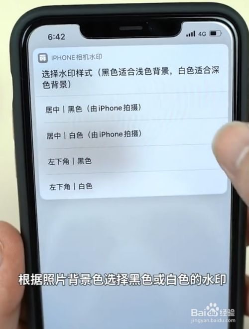 iphone添加相机水印小技巧