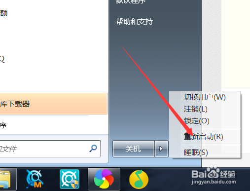 Win7系统鼠标滚轮失灵的解决办法