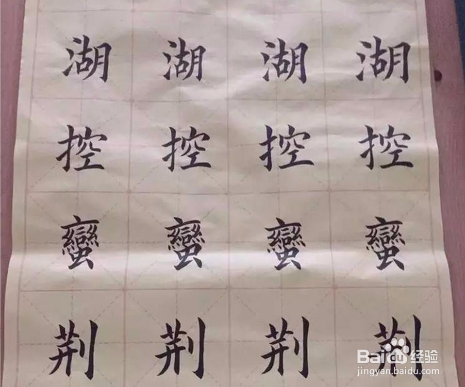 零基础开始学书法,看这一篇就够了