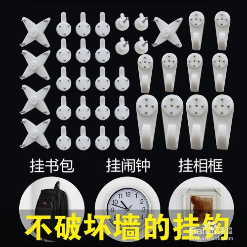 怎样使用无痕钉挂油画 百度经验