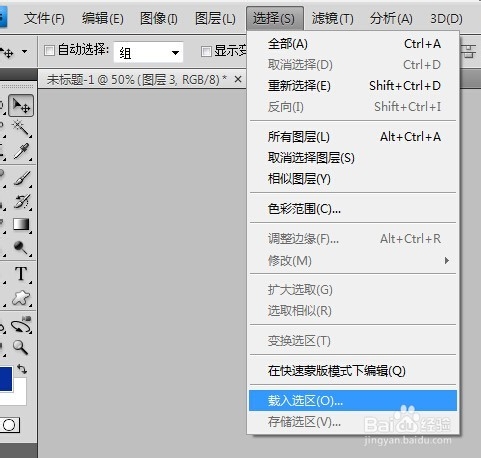 PS中图层全解—图层常出现的问题