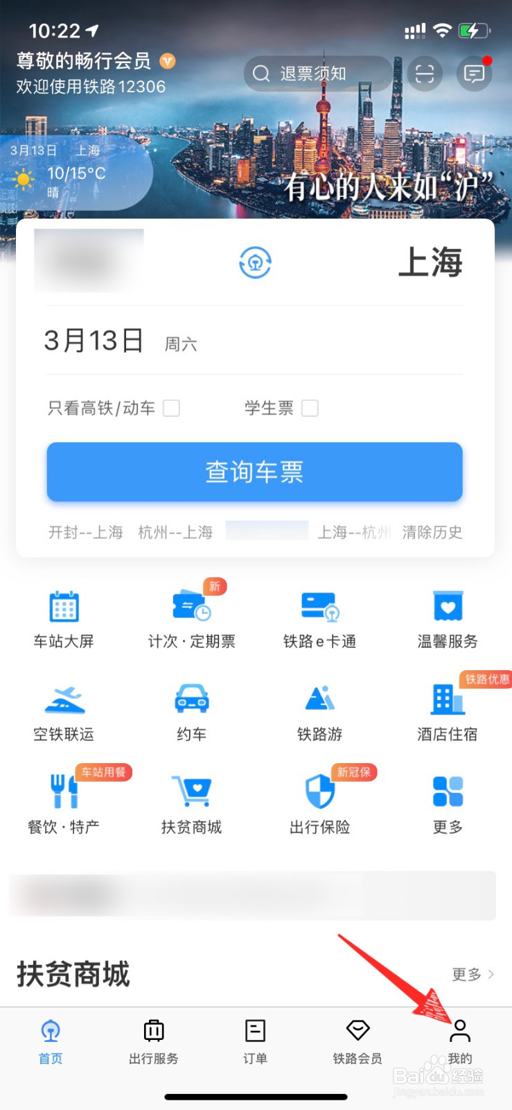 身份证在火车上丢了怎么找回来？