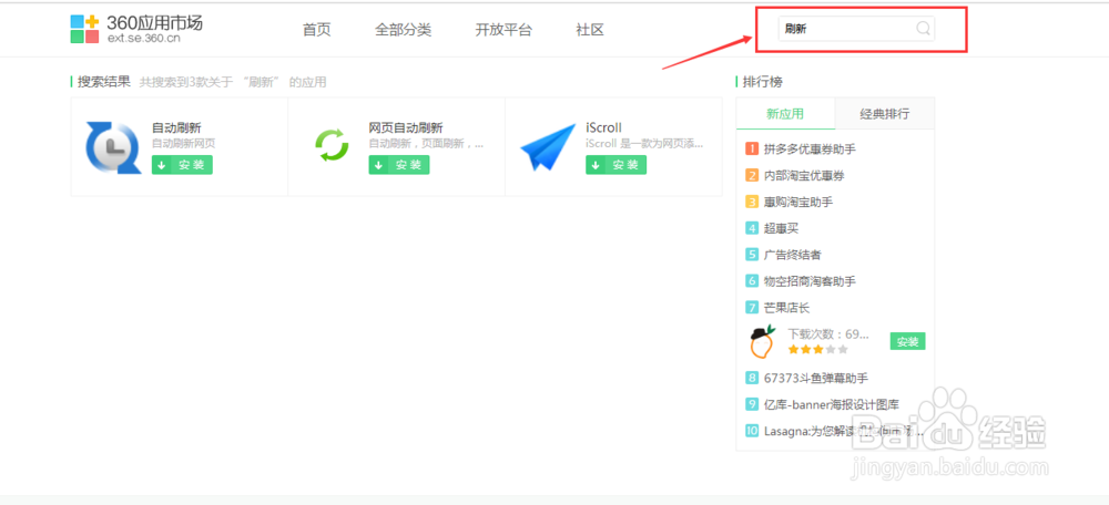 如何设置浏览器自动刷新网页