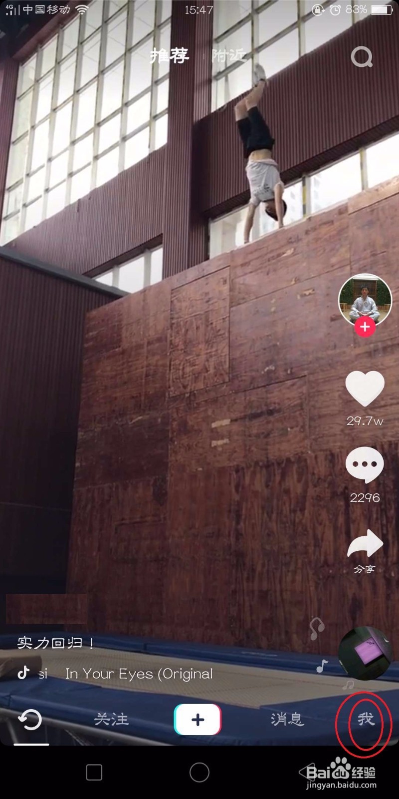 抖音怎么绑定手机号