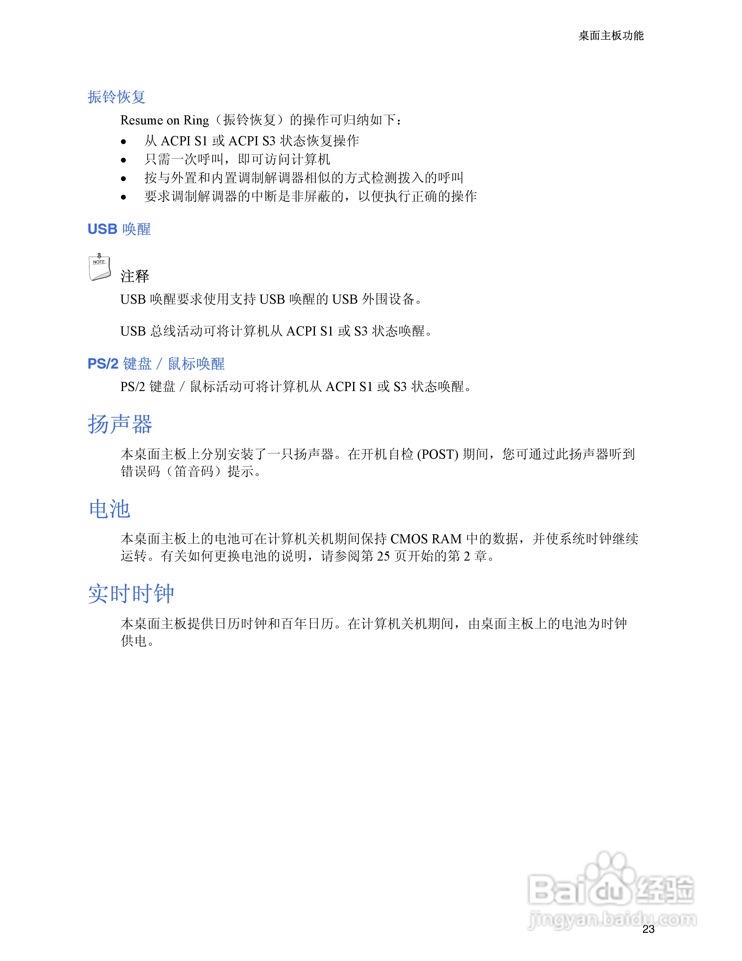 Intel D925XEBC2主板说明书:[3]