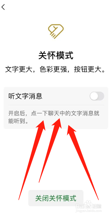 微信怎么打开老年人模式