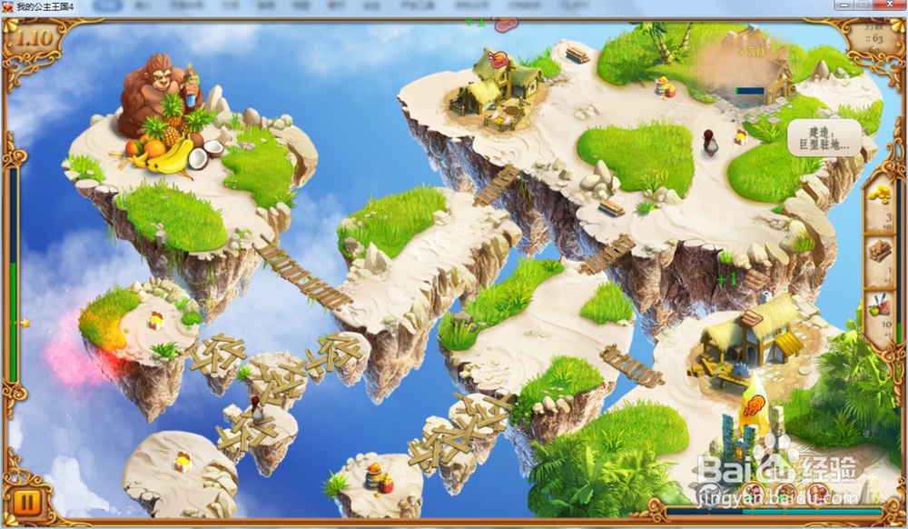 我的公主王国4—第1.10关攻略