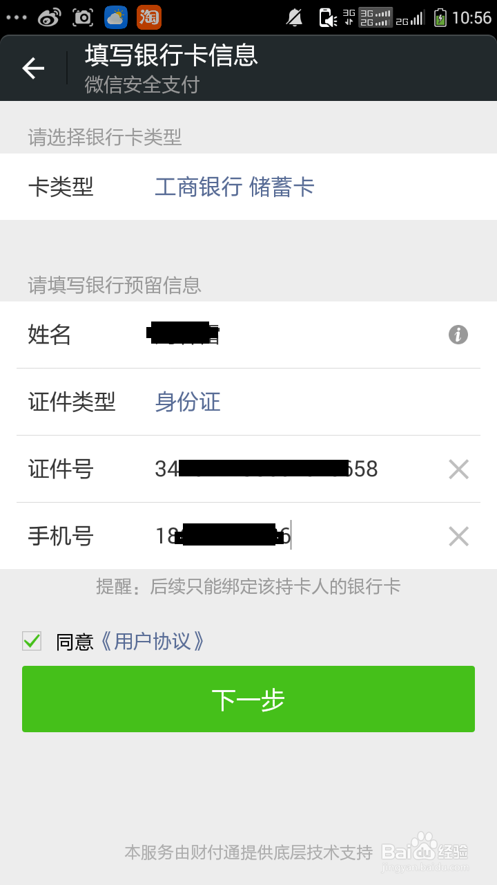 微信怎么样发红包?