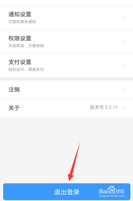 12306用户名格式怎样才正确?