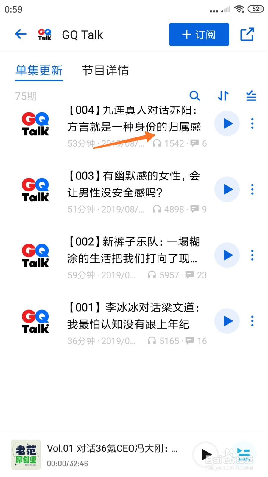 小宇宙中如何查看方言就是一种身份的归属感
