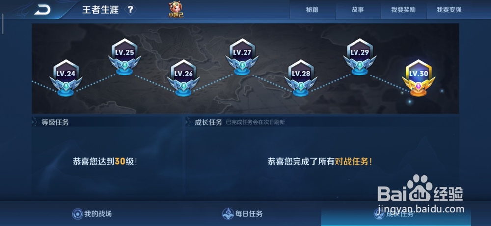 王者荣耀如何快速获得金币