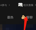 LOFTER上浏览作品tag时如何发布聊聊