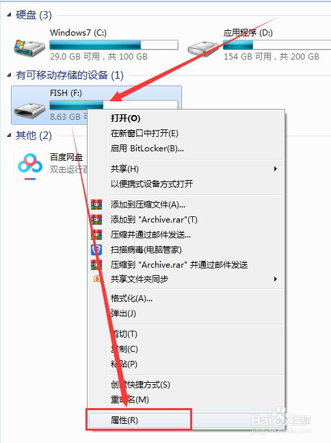 复制文件到U盘时系统提示目标文件过大怎么办