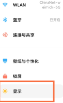 小米平板5Pro怎么使用护眼模式