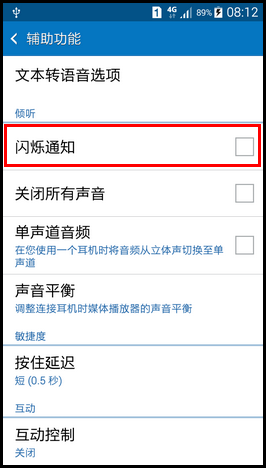 Samsung GALAXY GRAND Max如何关闭闪烁通知?(G7200)