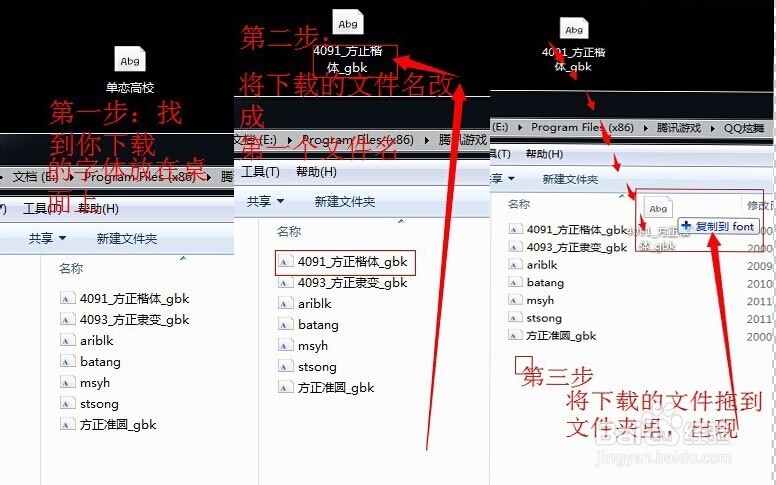 qq炫舞字体怎么改