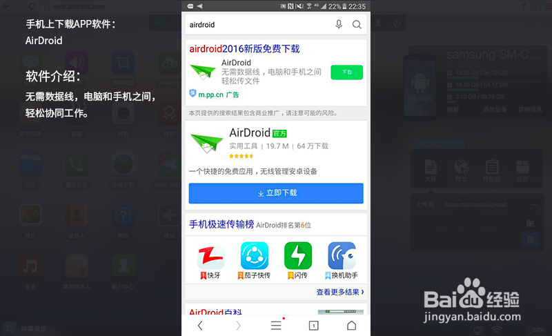 在无线时,如何把安卓手机屏幕投影到会议墙上