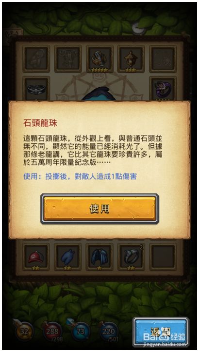 不可思议迷宫怎么召唤神龙 百度经验