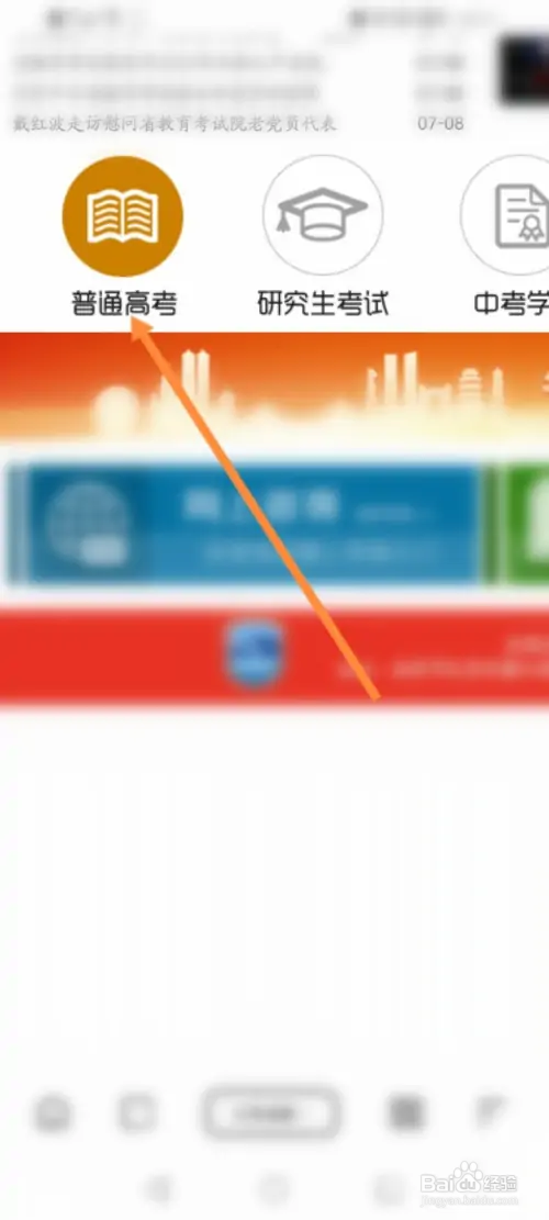 贵州高考志愿如何填