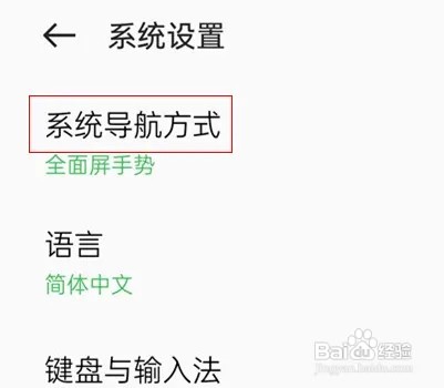 opporeno7手机怎样设置使用屏幕三键