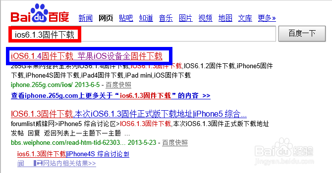 iphone怎样恢复出厂设置