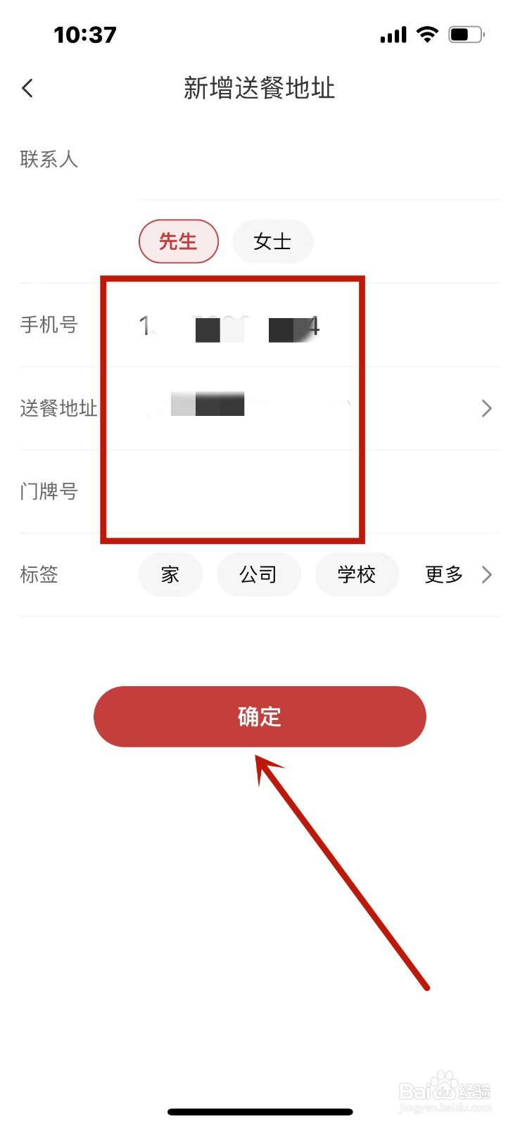 肯德基怎么新增送餐地址？