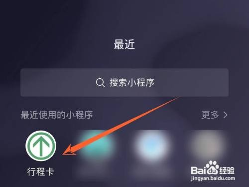 手机行程查询是根据什么来定位的