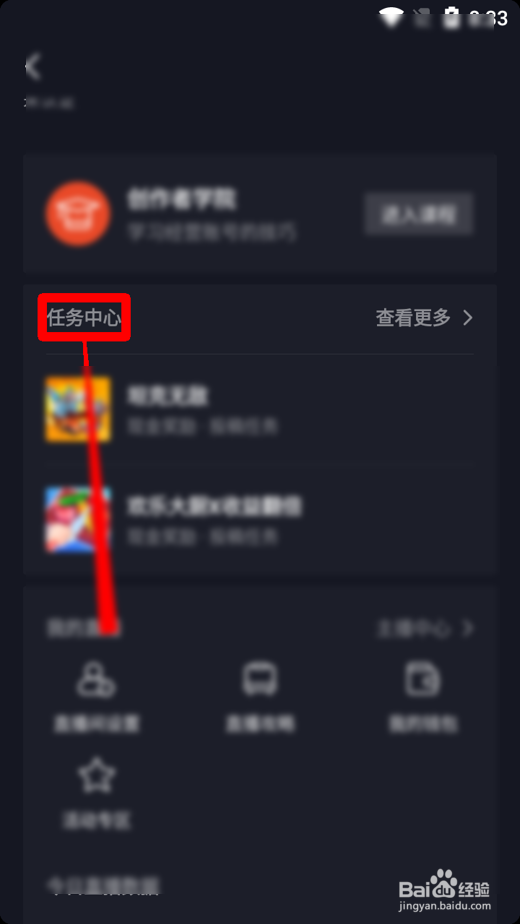抖音怎么领取全国宠妻行为高收益任务