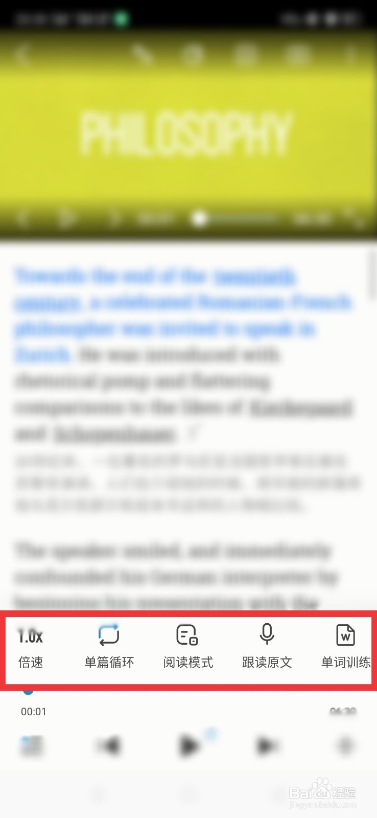 怎么提高英语听力？#校园分享#