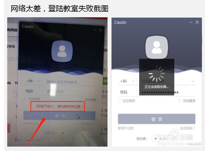 小班课上课文档