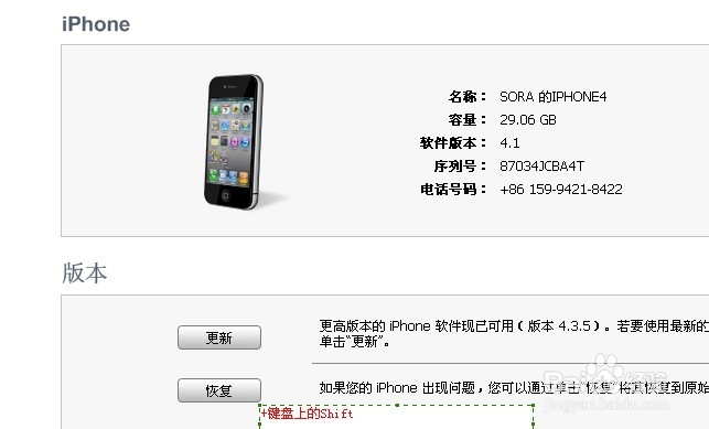 ios7正式版升级教程