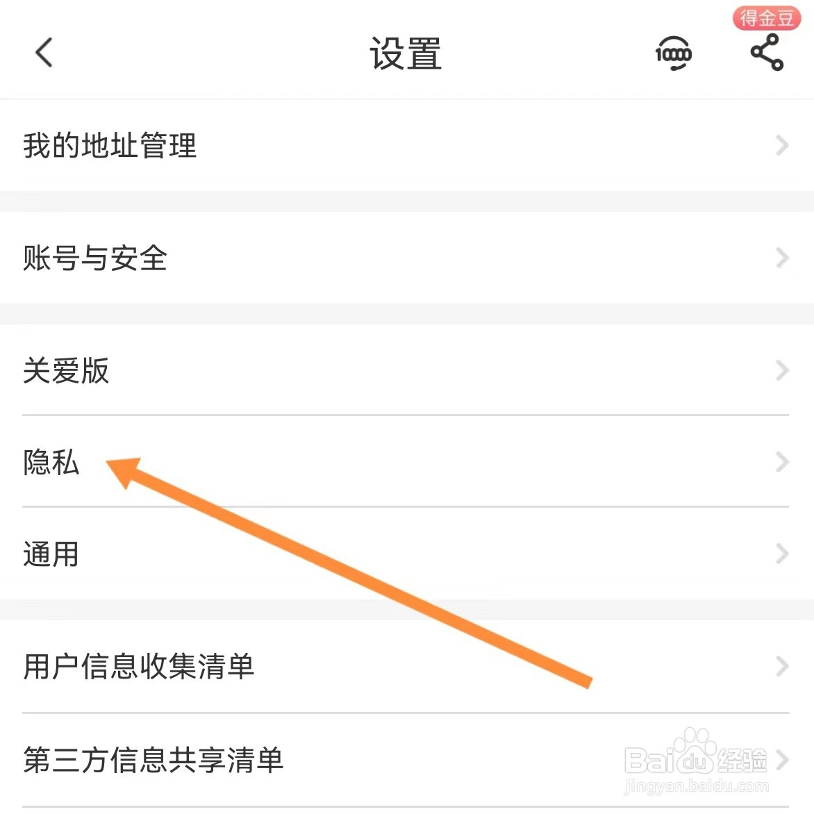 中国电信如何查找隐私？