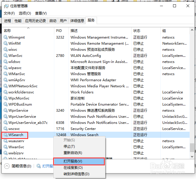 Windows10系统如何解决开始菜单不能使用
