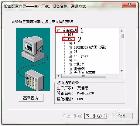 教您2G DTU工业DTU对接亚控组态软件的实例