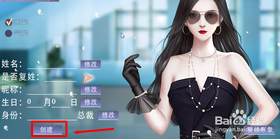 娱乐掌门人橙光攻略