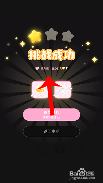 装扮少女冒险日记再次见面怎么过攻略