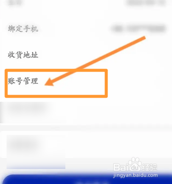 手机瑞辛咖啡软件怎么申请注销