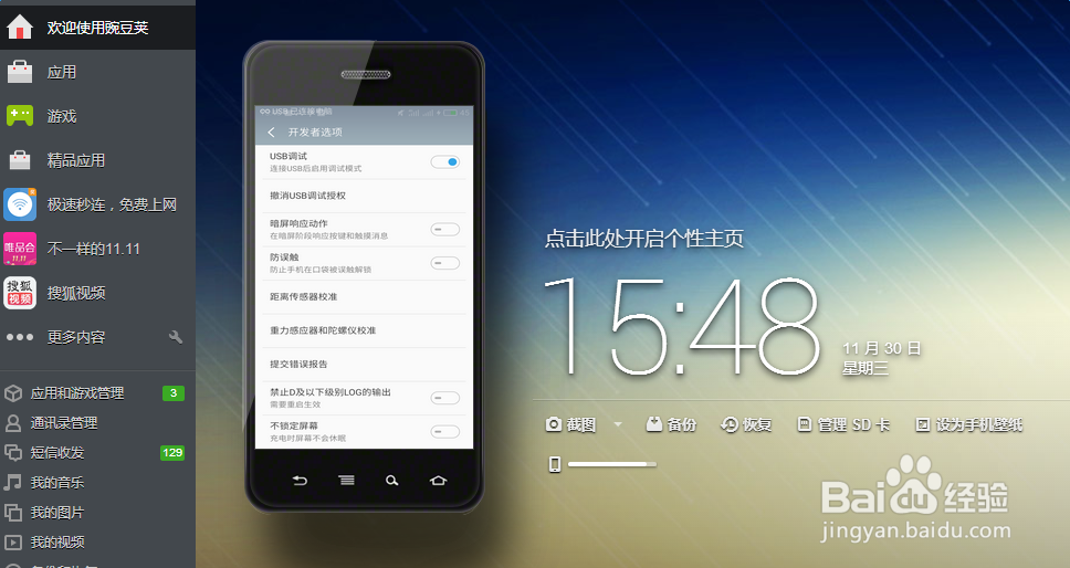 红米note4x怎么导入通讯录教程