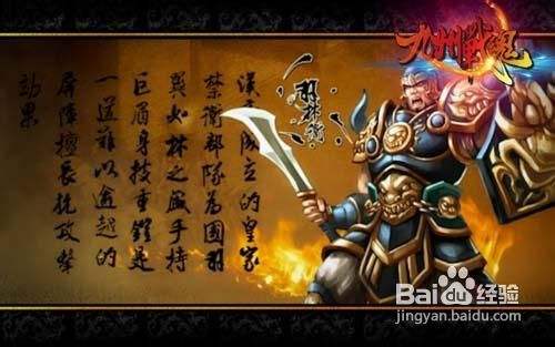 揭秘三国鼎立 九州战魂 阵营势均力敌 百度经验 揭秘三国鼎立 九州战魂 阵营势均力敌 百度经验