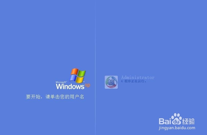 给电脑设置密码的方法