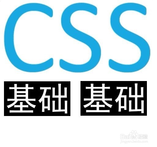 应该怎么学习css